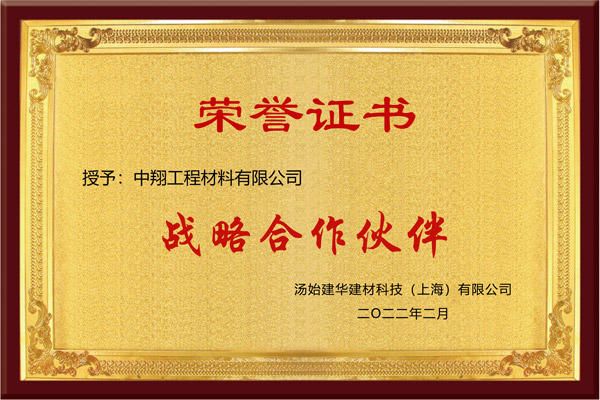 荣誉证书