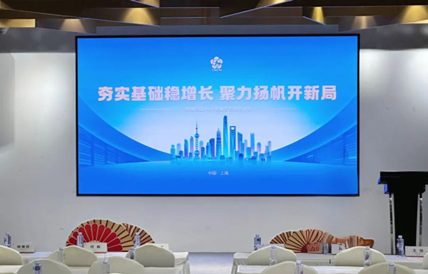 夯实基础稳增长，聚力扬帆开新局——公司2025年业务经营专项培训会在沪圆满举行